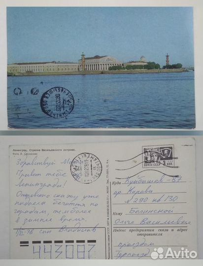 Старые советские открытки