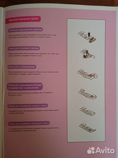 Оверлок Marrylock 005