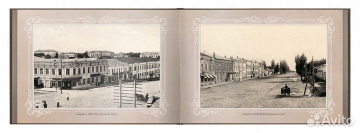 «Путешествие в прошлое. Ставрополь»