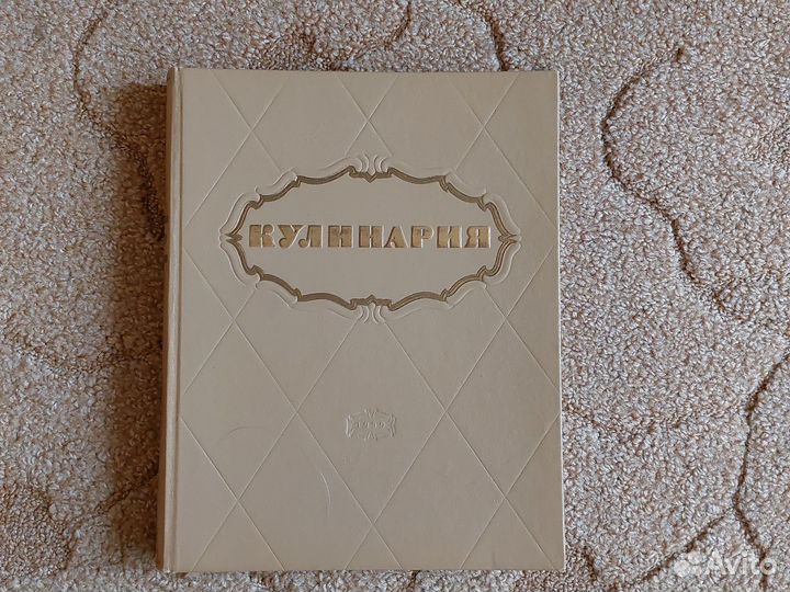 Кулинарные книги СССР