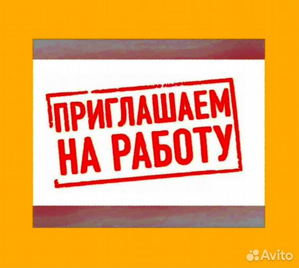 Сборщик заказов на складе Еженедельный аванс без о