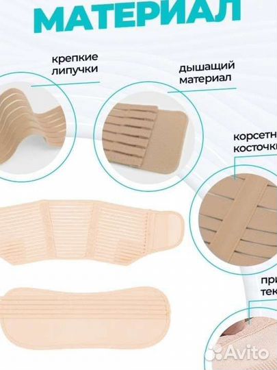 Бандаж для беременных