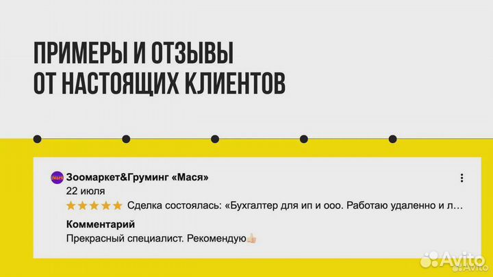 Бухгалтерские услуги. Бухгалтер ООО, ИП и бизнесу