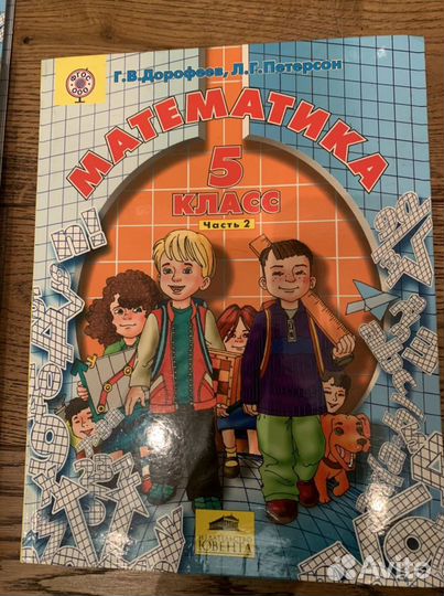 Математика 2 класс и 5 классПетерсон