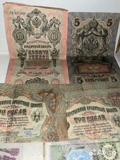 Старые деньги 3, 5, 10 р.1905г.1909г