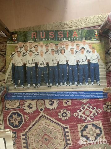 Плакат с автографом сборной России по футболу 2002 объявление продам