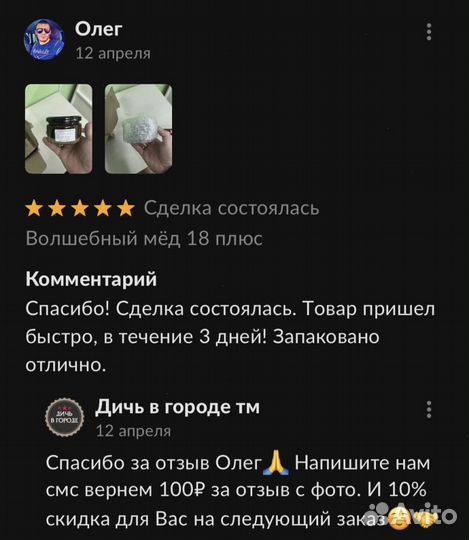 Золотой чудо мед подарок природы для мужской силы