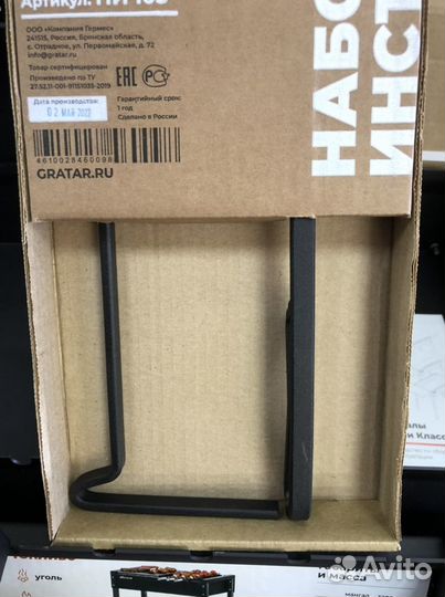 Набор инструментов для мангала