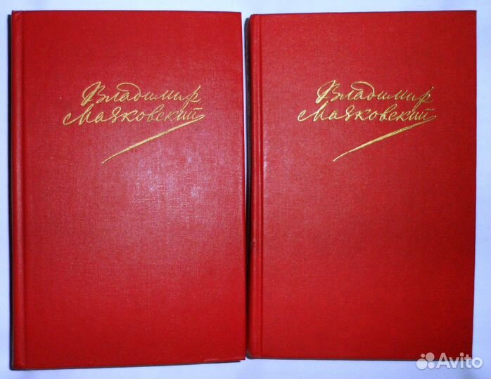 Маяковский, Лермонтов - двухтомники