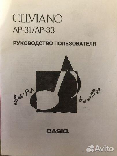 Цифровое пианино casio celviano AP 31/33