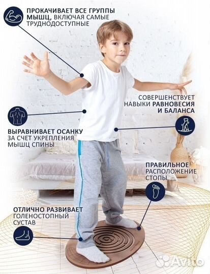 Балансборд с лабиринтом