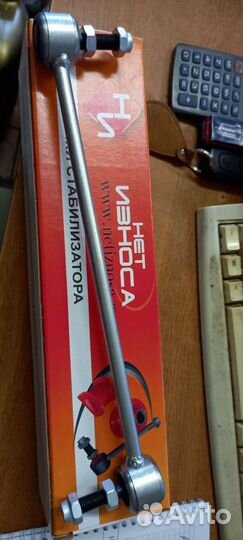 Стойка стабилизатора усиленная Hyundai KIA Honda