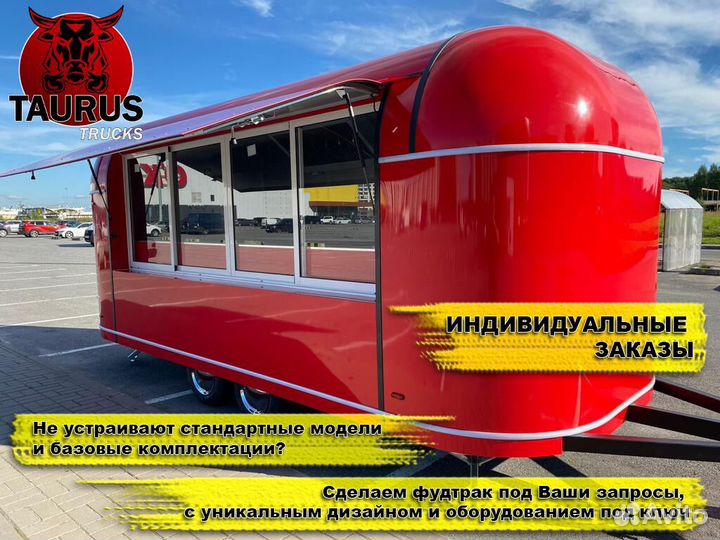 Готовые автолавки/купава