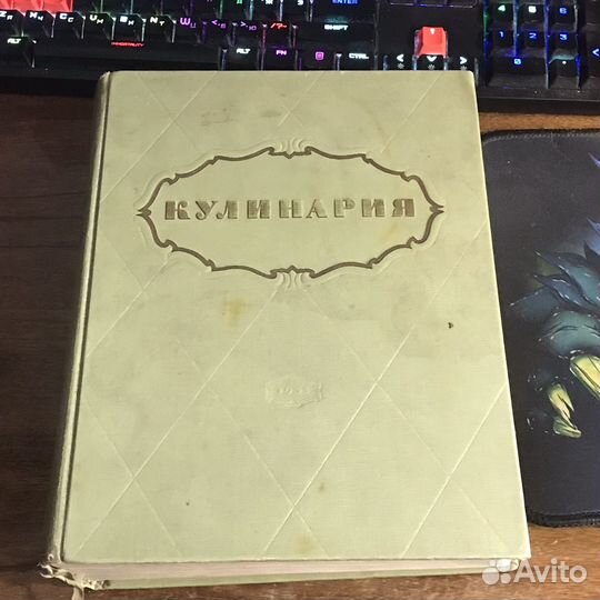 Книга кулинария 1955