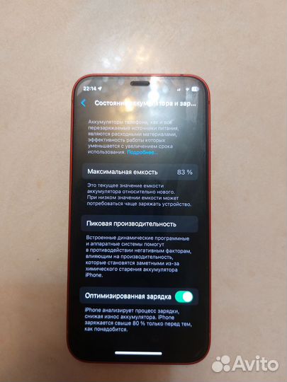 iPhone 12 mini, 64 ГБ