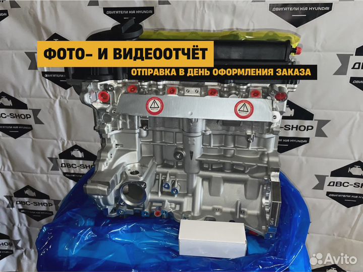 Новый Мотор G4FA Киа Сид