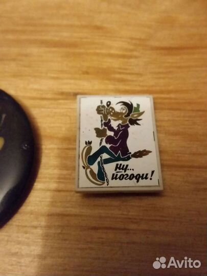 Значки Ну, погоди