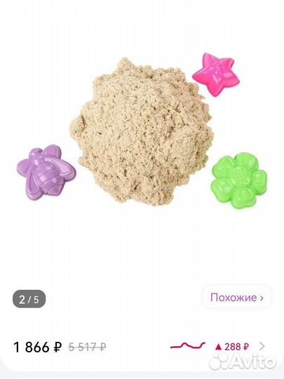 Космический песок