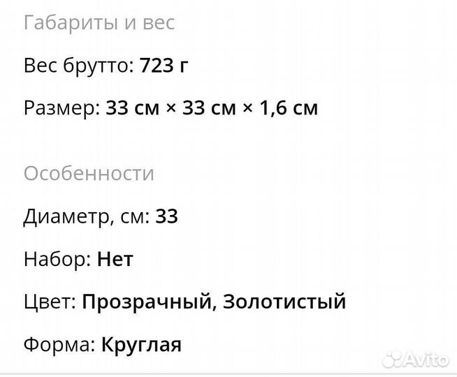 Новые тарелки 2шт подстановочные