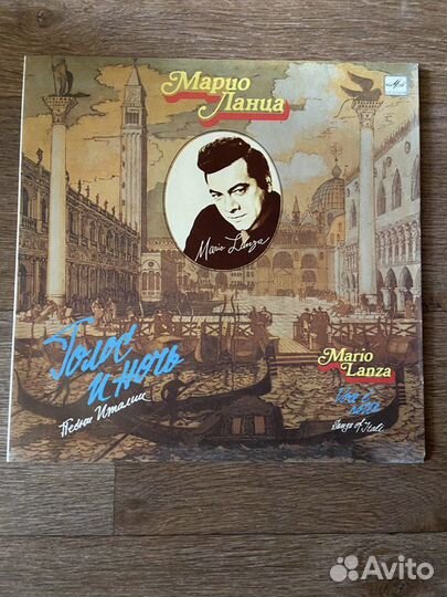 Виниловые пластинки Марио Ланца