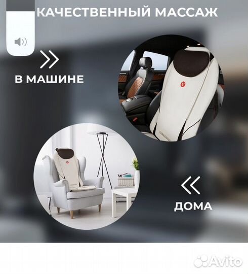 Массажная накидка yamaguchi