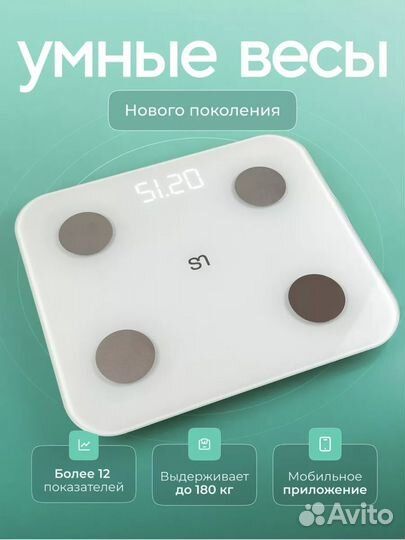 Весы напольные электронные новые