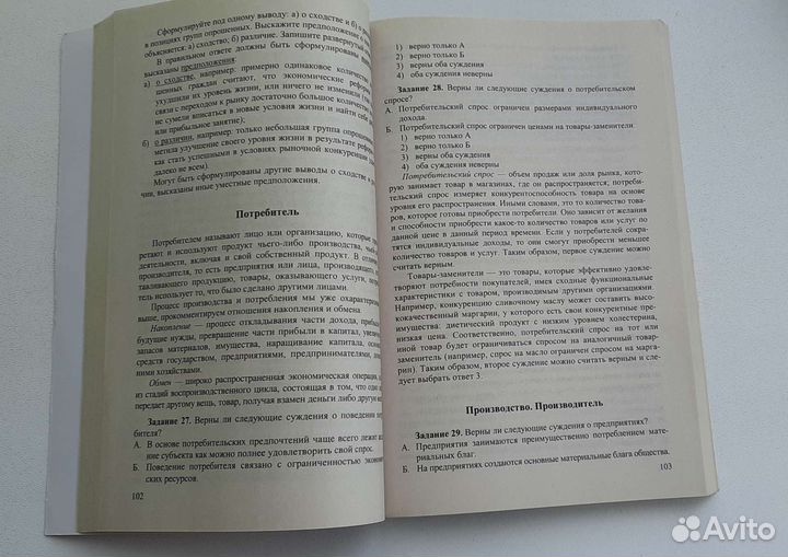 Огэ по обществознанию