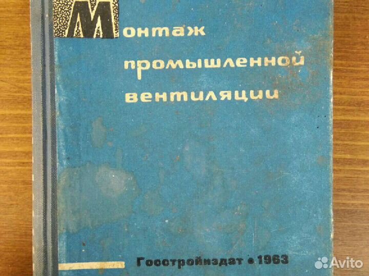 Книги по слесарному делу и монтажу лот 1