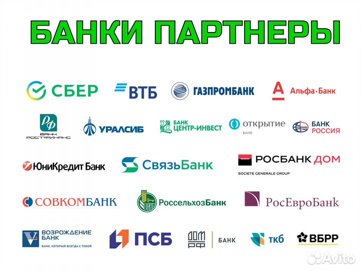 Деньги под залог недвижимости / Срочный выкуп