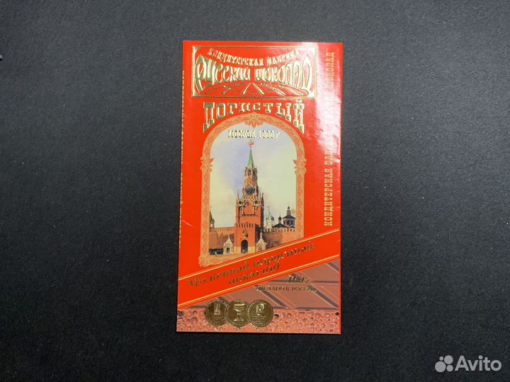 Фантик от шоколада