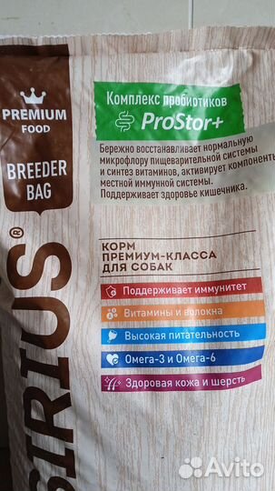 Сухой корм для собак