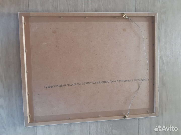 Картина 40/50