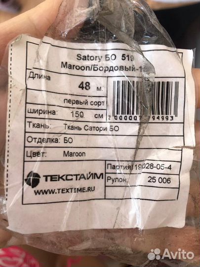 Медицинская ткань Сатори