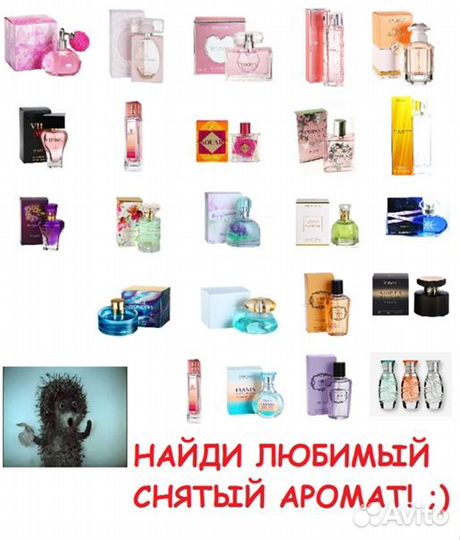 Парфюмерия Oriflame