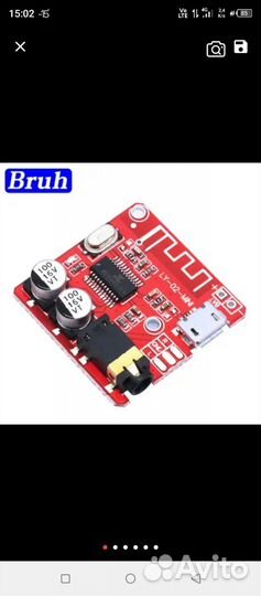 Bluetooth плата