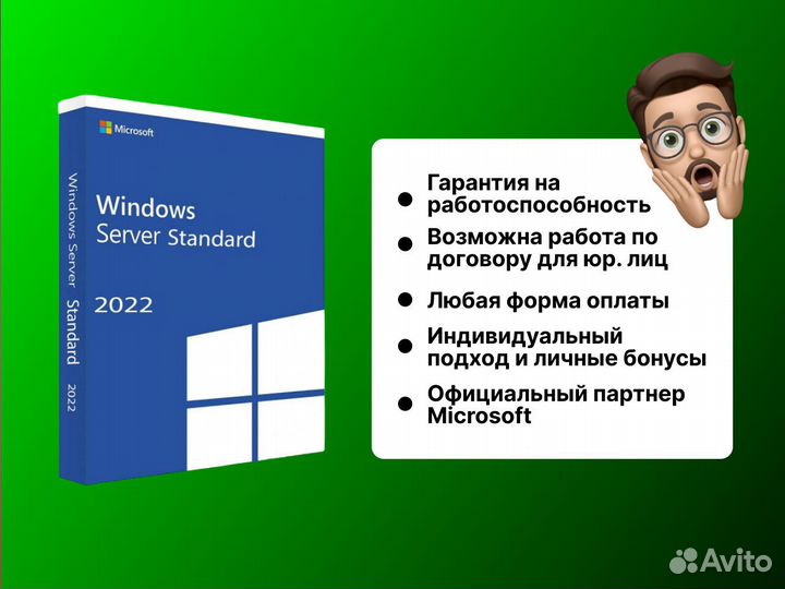 Windows server 2022 standard ключ