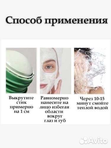 Маска-ситик от черных точек