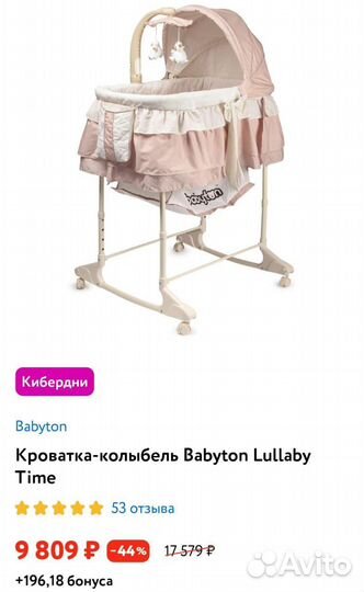 Детская люлька колыбель