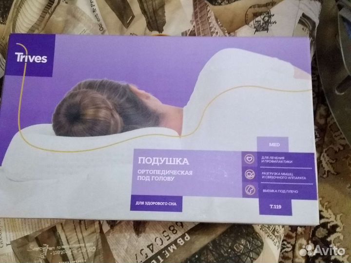 Подушка ортопедическая