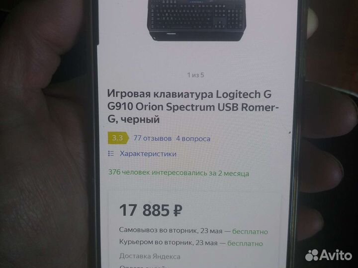 Игровая механическая клавиатура с подсветкой