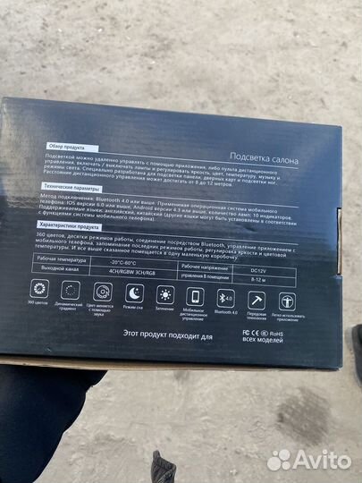 Подсветка салона авто