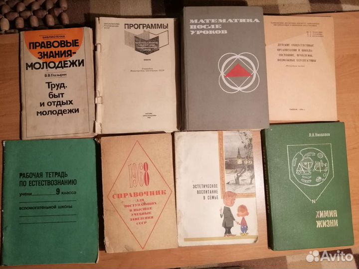 Учебник СССР