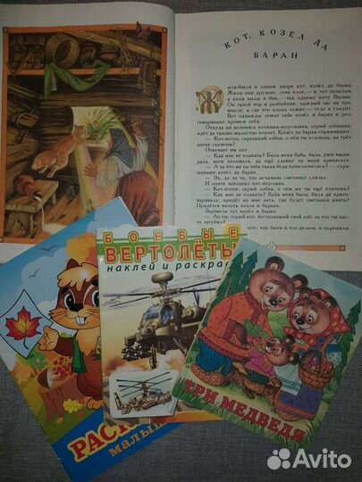 Детские книги, плакат для обучения