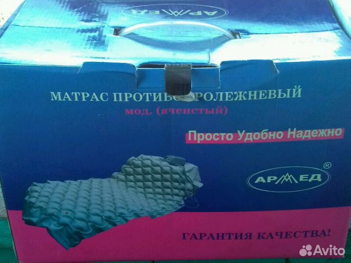 Противопролежневый матрас