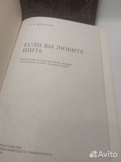 Если вы любите шить