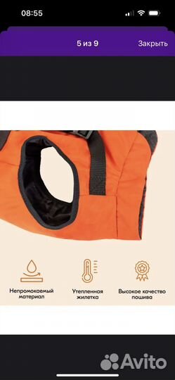 Новая жилетка для собаки средней породы