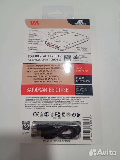 Внешний аккумулятор power bank Rivacase