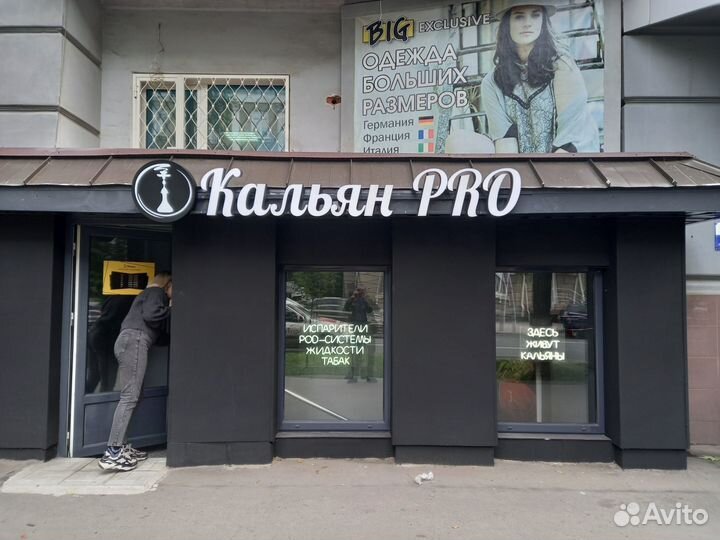 Объемные буквы Световые