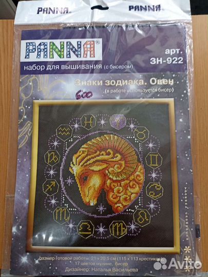 Набор для вышивания крестом