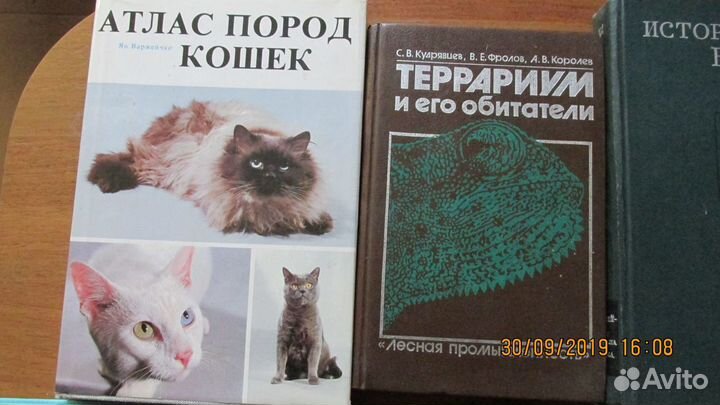 Книги о животных